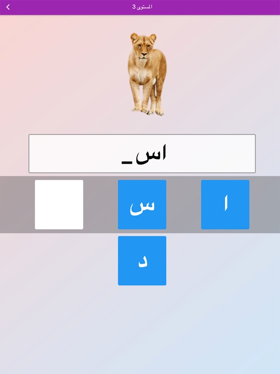 شاطر iPad screenshot