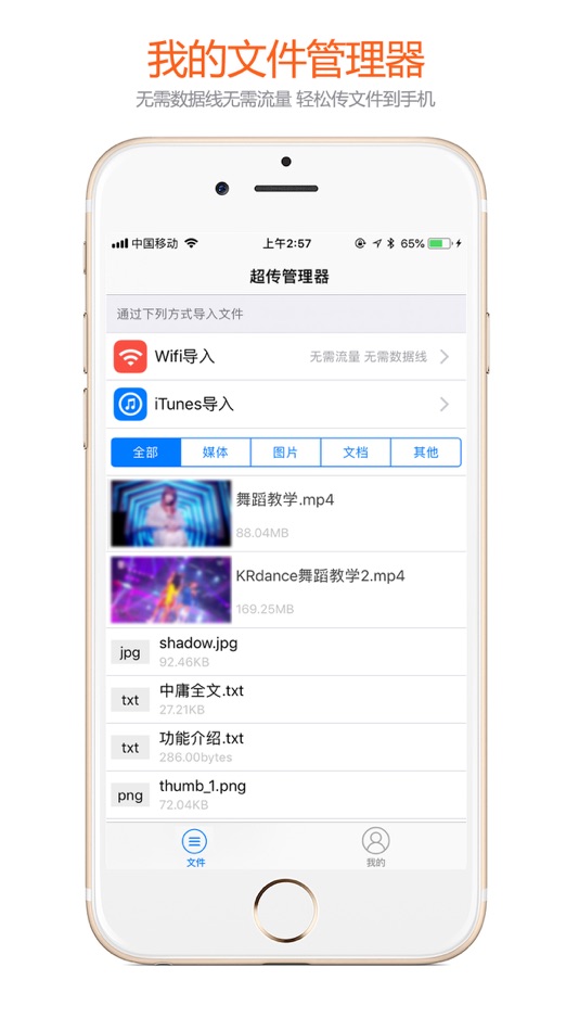 超常播放器 - ccplayer - 1.3 - (iOS)