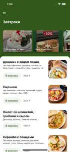 Сова screenshot #2 for iPhone