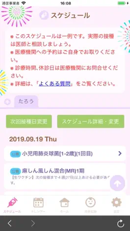 Game screenshot ハピすく apk