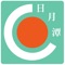 日月潭(魚池)大玩家觀光導覽系統，提供您日月潭地區公共景點、民宿飯店、美食小吃、參觀及伴手禮等旅遊資料外，並蒐集了魚池鄉紅茶體驗旅遊地圖，帶您從四個台灣機場如何搭乘各種大眾運輸車輛到達日月潭，本系統不只是各種旅遊資訊的提供，連派出所、醫院、加油站、便利商店都能很容易的搜尋及導航，如果您想要獲得好康，也可參加日月潭樂遊打卡活動，日月潭(魚池)大玩家是您在日月潭旅行最棒的雲端導遊。