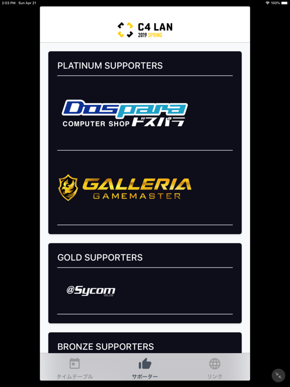 Screenshot #5 pour C4 LAN