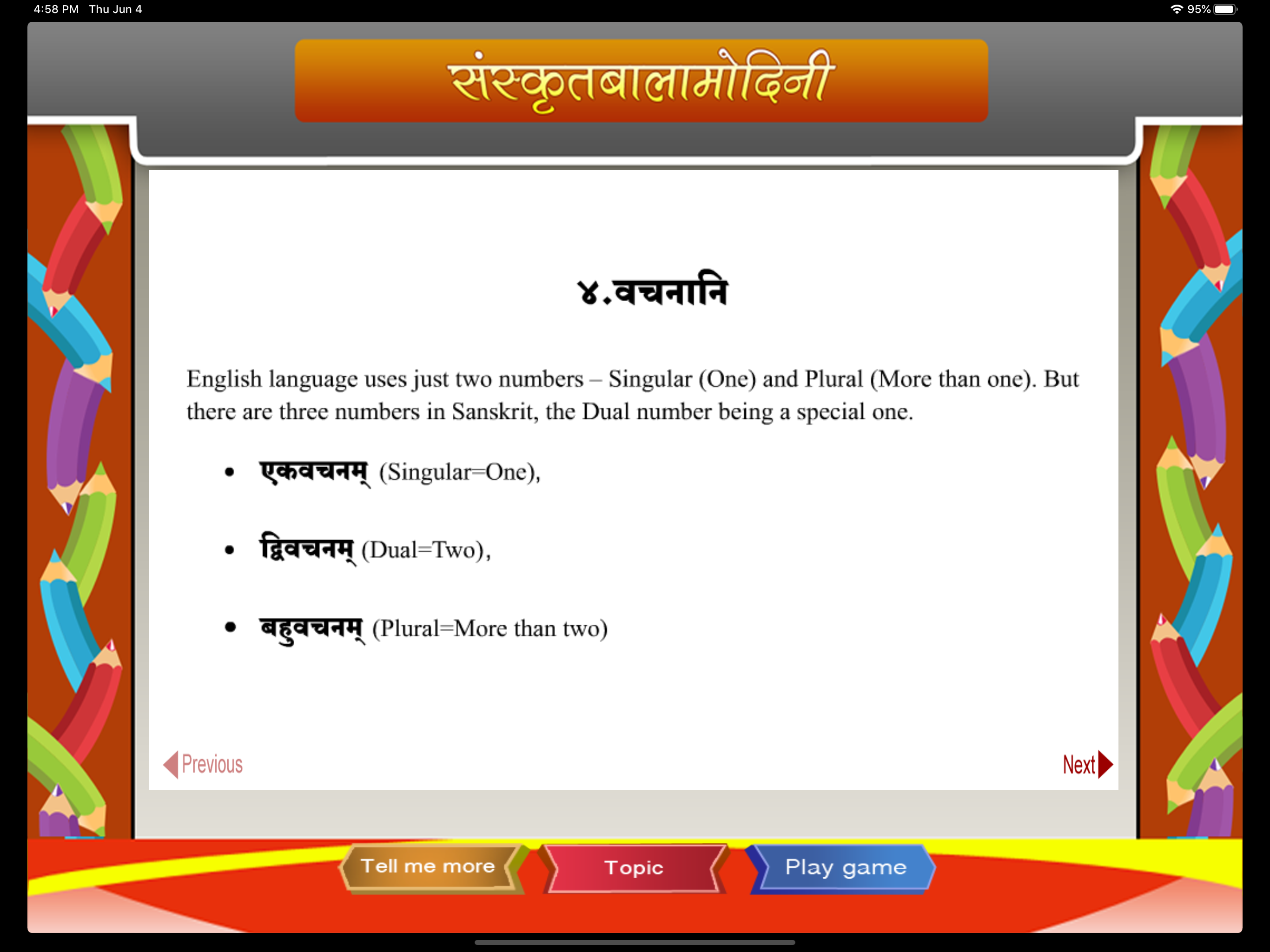 Sanskrit words in plural form