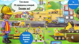 Game screenshot Tiny Builders - для малышей! apk