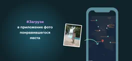Game screenshot AeroPic - поиск места по фото apk