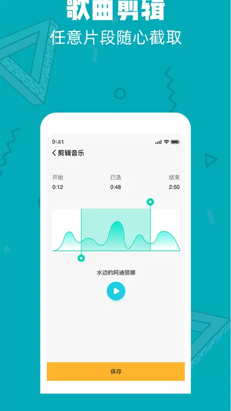 音乐音频剪辑大师