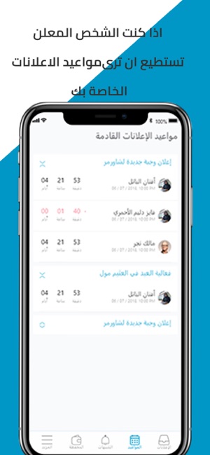 Yameel(圖1)-速報App