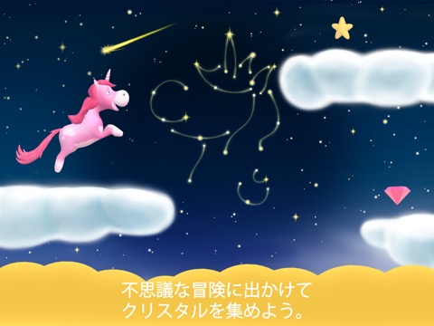 Unicorn Glitterluckのおすすめ画像2