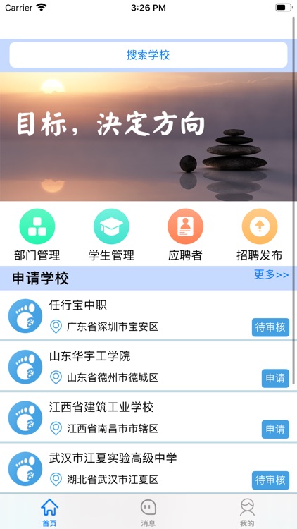 任行宝企业版