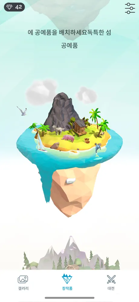 Poly Island