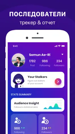 Game screenshot Отписался В Инстаграм mod apk