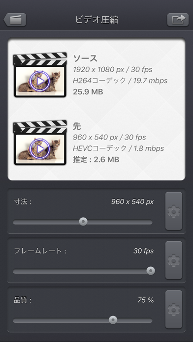 Video Compressor - HD のスクリーンショット