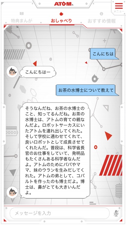 どこでもATOM