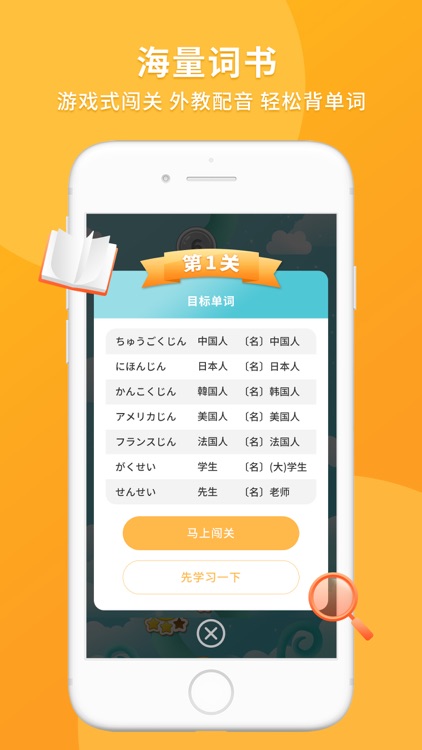 日语助手-五十音图快速入门