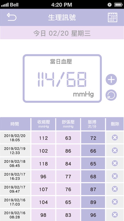 雅得麗健康管理 screenshot-4