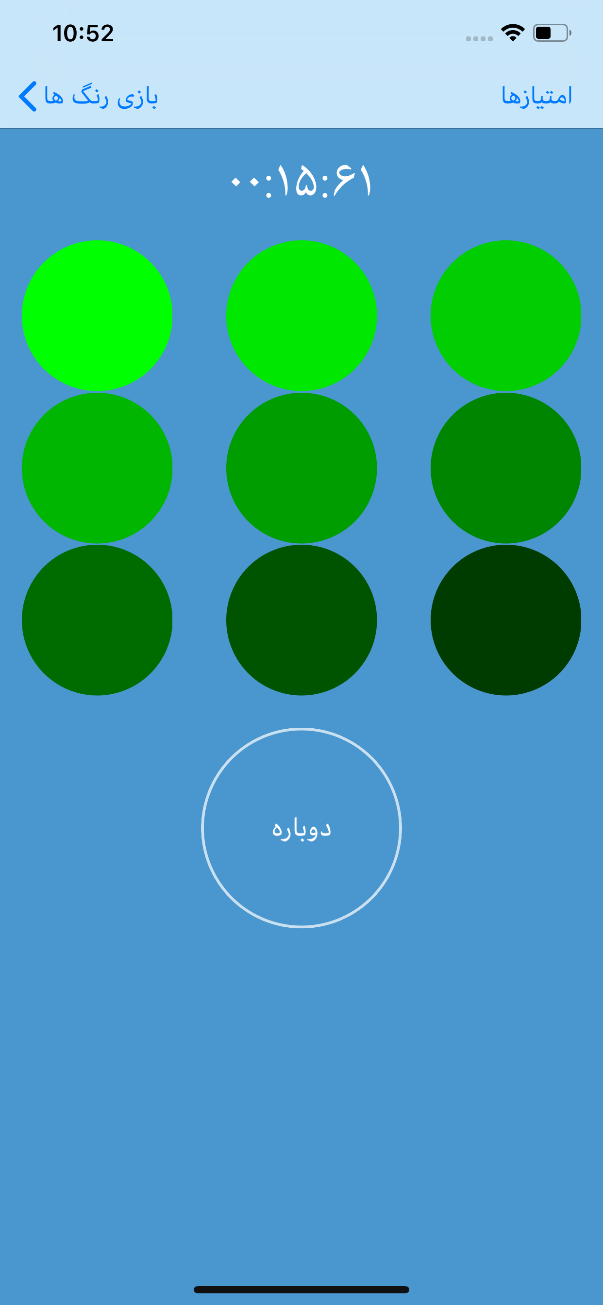 بازی رنگ ها