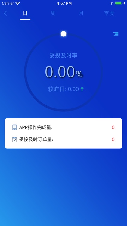 安迅物流 screenshot-4
