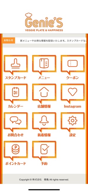 Genie’s Kitchen（ジーニーズキッチン）(圖2)-速報App
