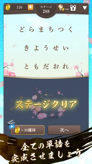 Words Block Puzzle screenshot 3