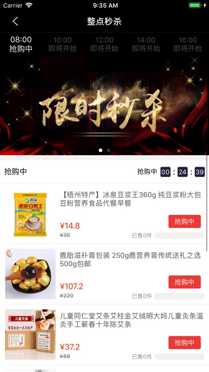 物联世界WLSJ screenshot-5