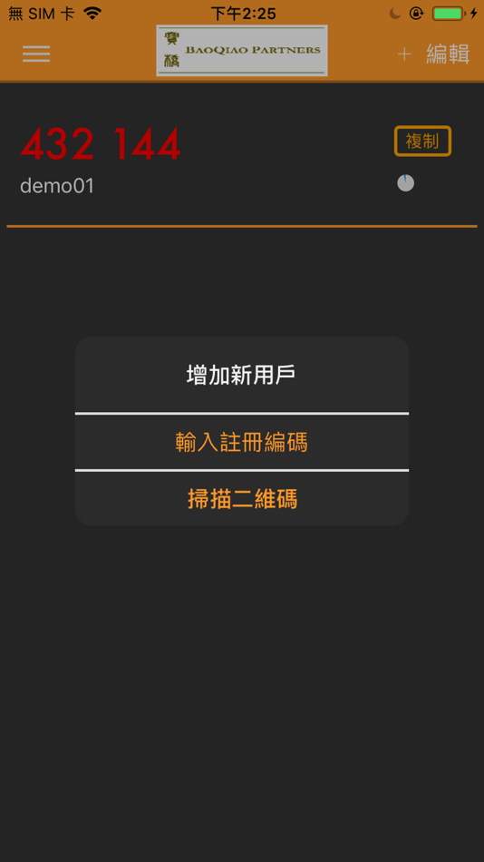 #4. BaoQiao iToken (iOS) 来自: FUZE SECURITIES (INTERNATIONAL) LIMITED