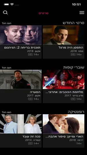 STINGTV screenshot 3