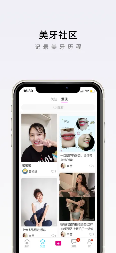 美加美牙