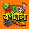 Bangla Alphabet - MD ARAFAT KABIR