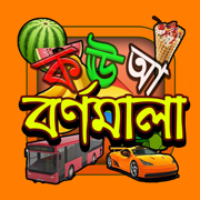 Bangla Alphabet