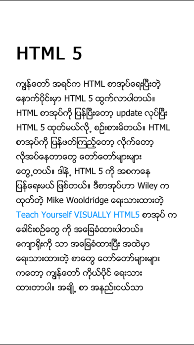 HTML5 Myanmarのおすすめ画像4