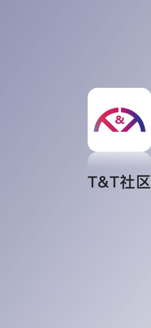 T&T社区(圖1)-速報App