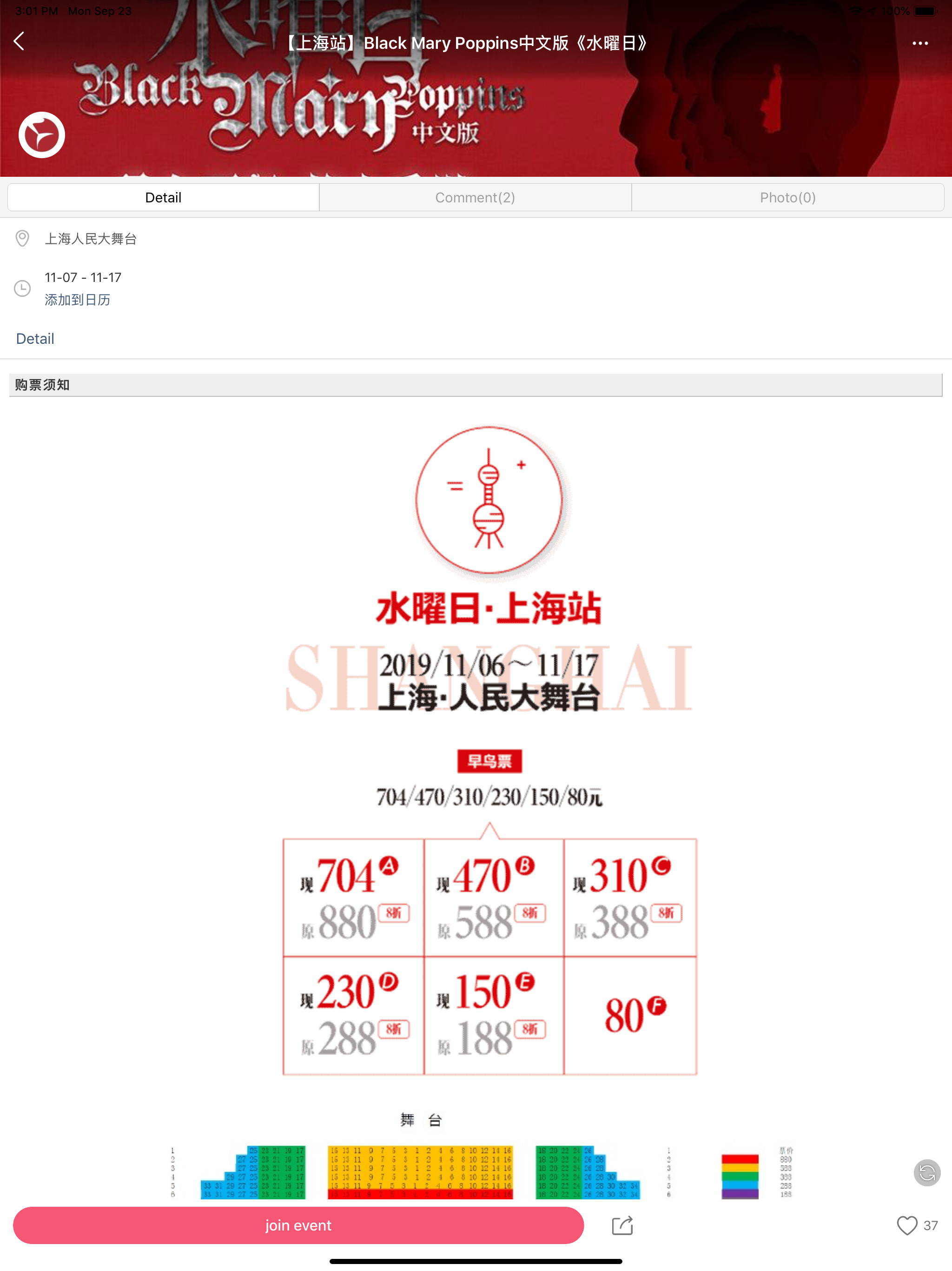 呼啦圈 - 呼朋、啦友、圈人