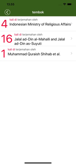 Al-Quran Bahasa Indonesia(圖5)-速報App