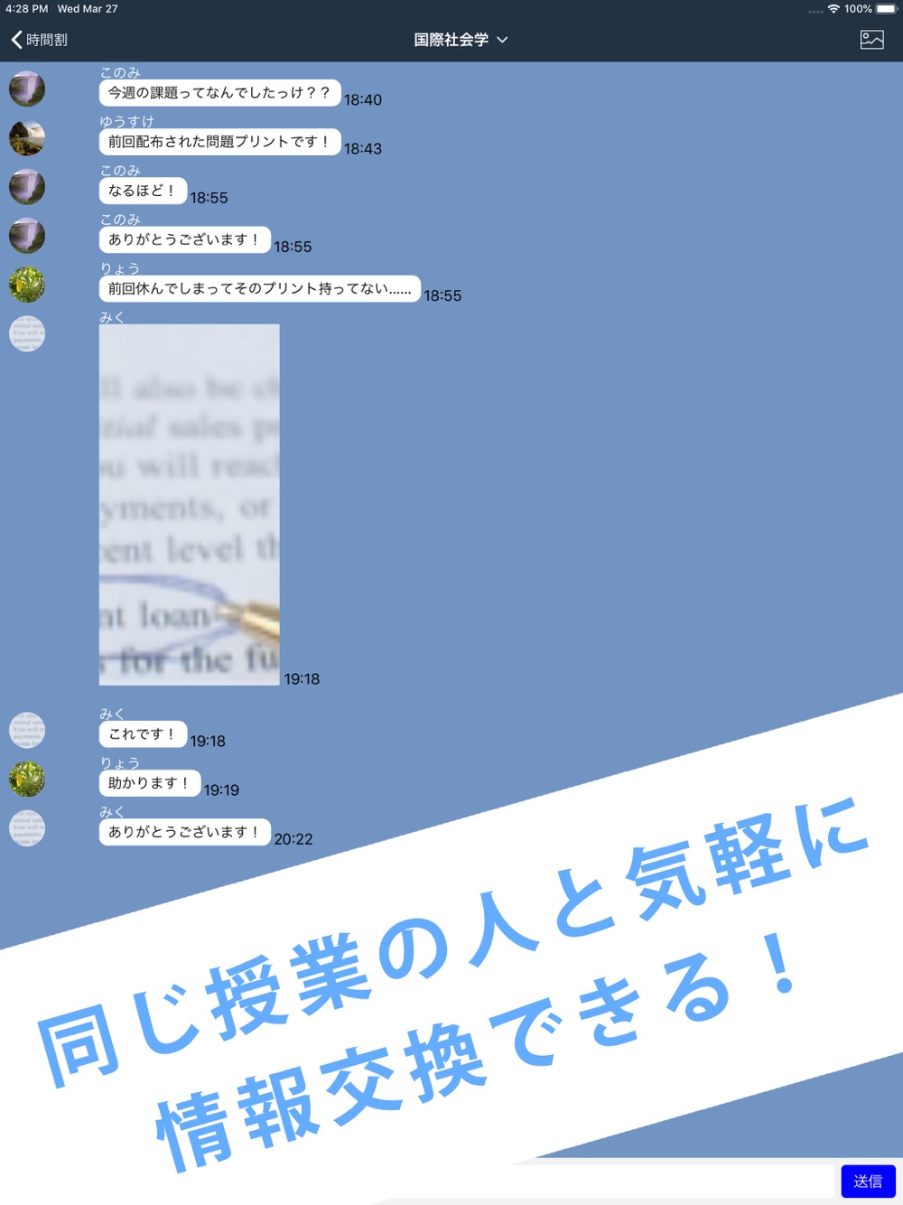 チャット時間割 大学生の時間割アプリ Free Download App For Iphone Steprimo Com