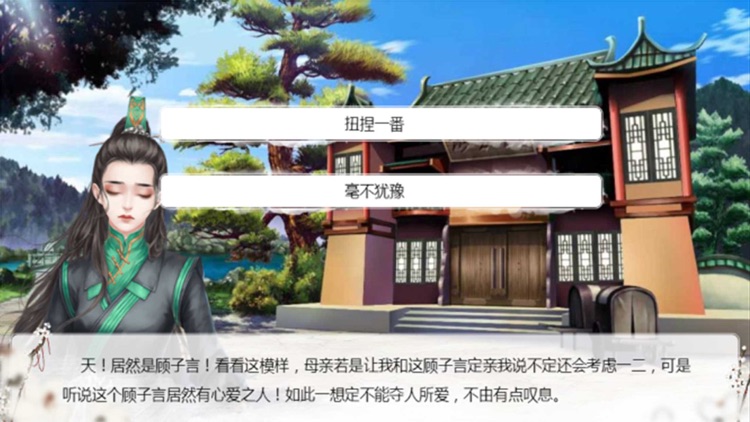 女皇陛下-宫廷恋爱手游 screenshot-4