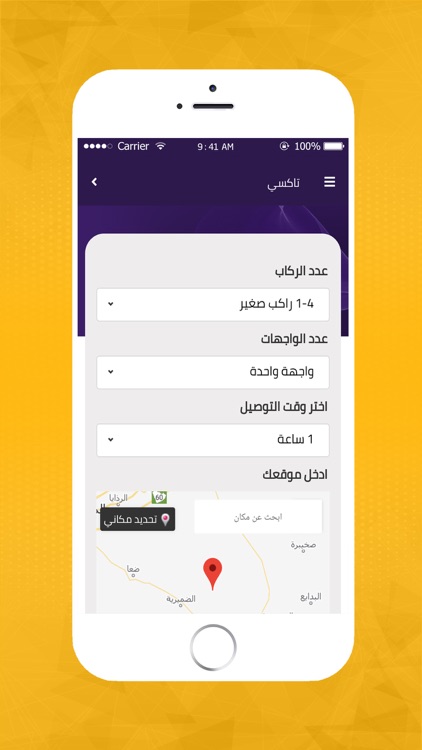 SAHALAH ( سهالة ) screenshot-6