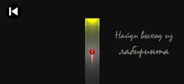 Game screenshot Dark Maze: Темный Лабиринт mod apk