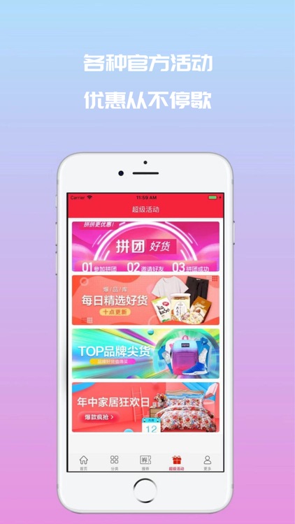 趣有券-淘宝优惠券返利网购物 screenshot-4