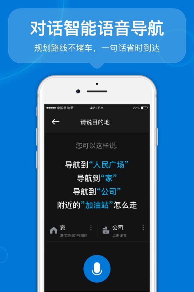 咚咚驾驶 screenshot 3