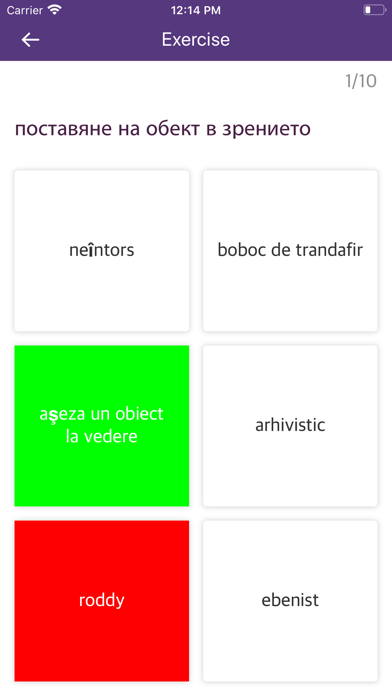 Screenshot #1 pour Bulgarian Romanian Dictionary