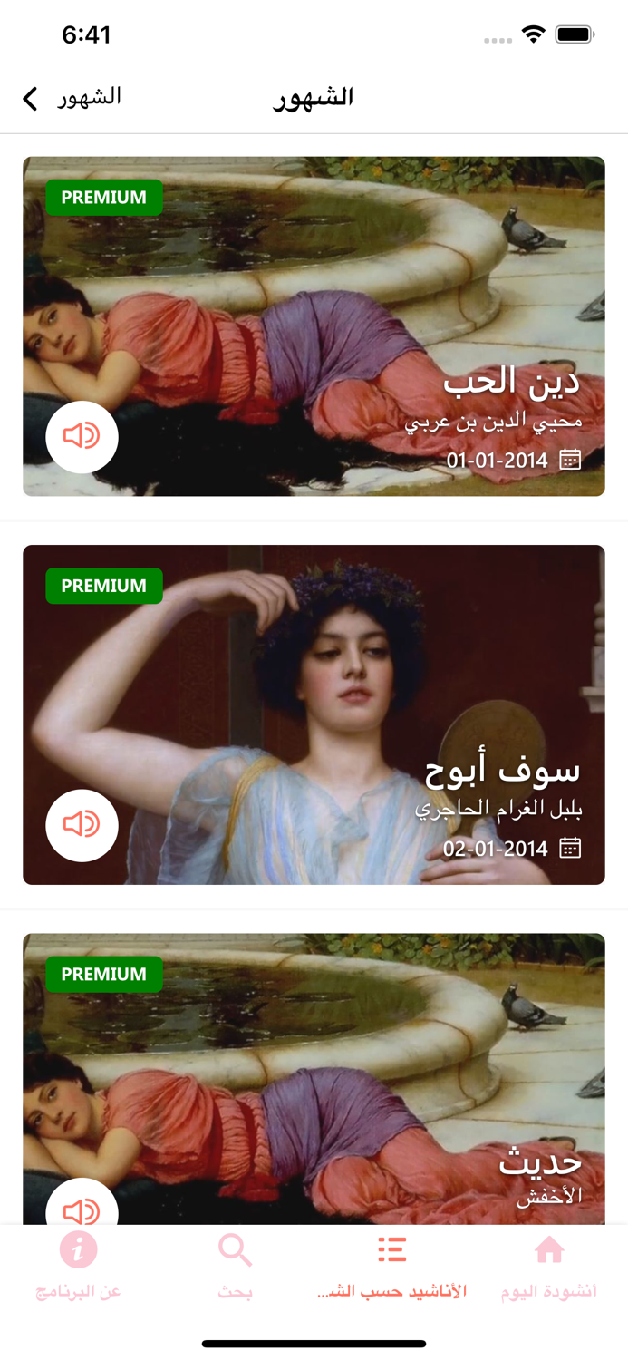 LeKhawla لخولة ٣٦٥ أنشودة حٌب