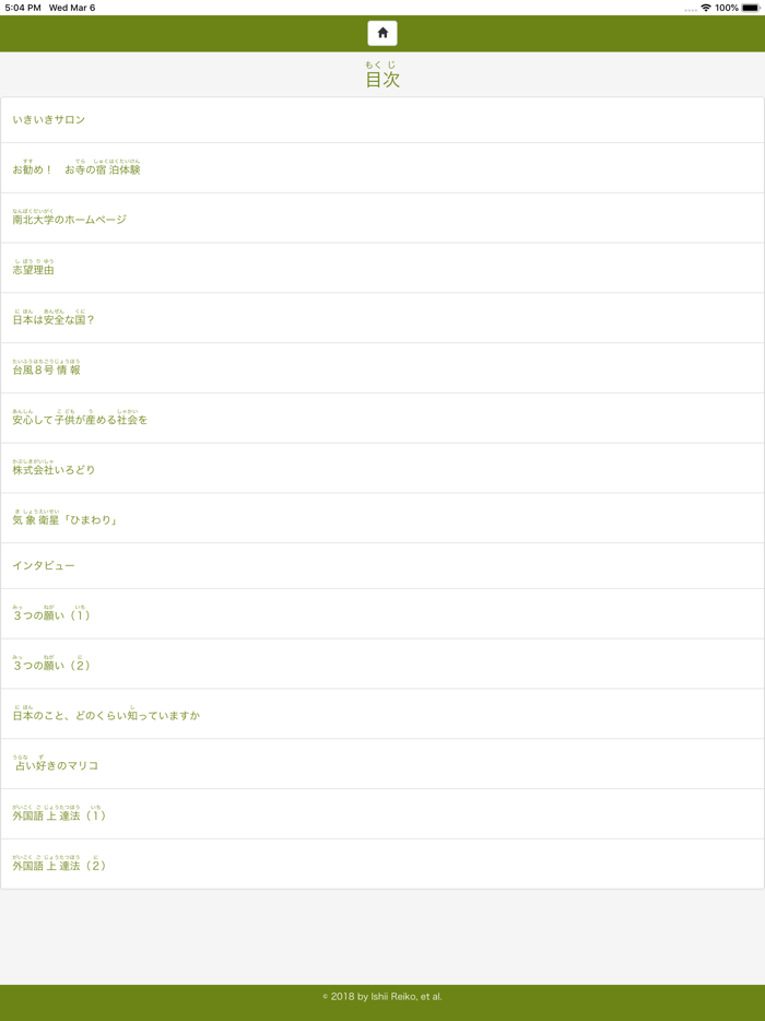 NewCompleteMaster N2 Word Book