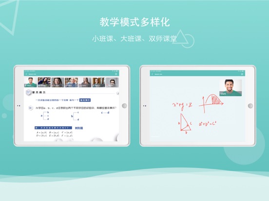 千学云教师版 HD app screenshot 2