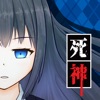 死神探偵少女 ～ 謎解き サスペンス 推理ゲーム - iPadアプリ