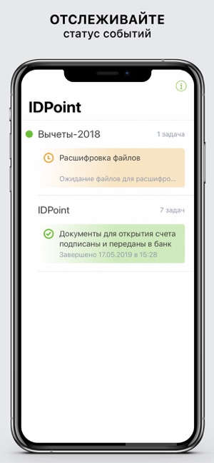 IDPoint - Электронная подпись(圖5)-速報App