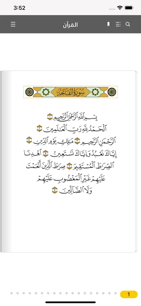 الهدى