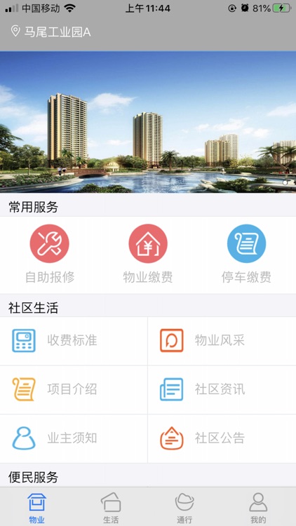 米立方 screenshot-3