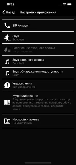 Game screenshot Intercom RT hack