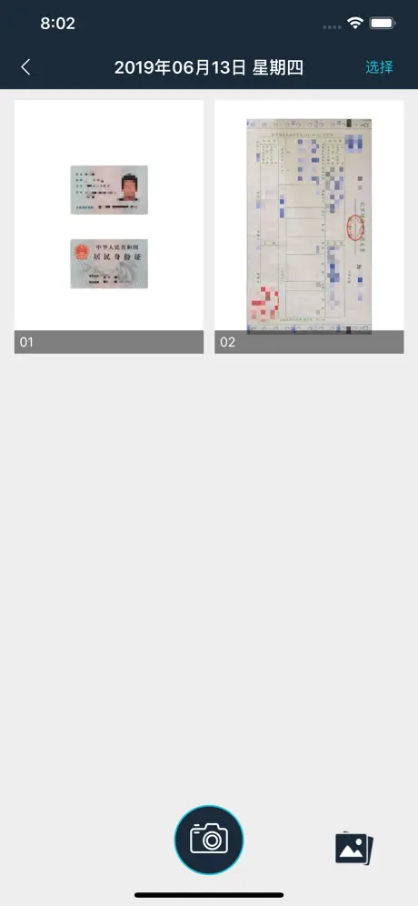 91扫描宝
