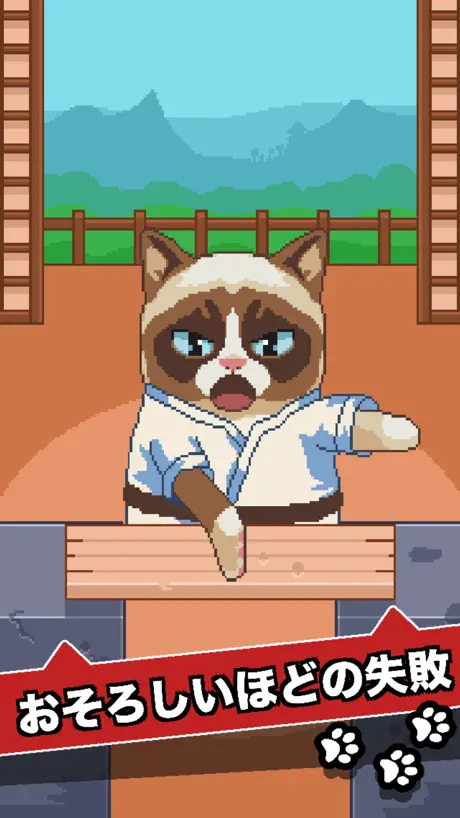 グランピー・キャットの最悪のゲーム